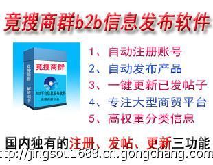 最新原創(chuàng)免費(fèi)網(wǎng)絡(luò)推廣軟件，助力企業(yè)高效網(wǎng)絡(luò)營銷