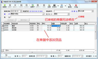 里諾銷售管理軟件 一站式商品進(jìn)銷存解決方案與免費(fèi)版下載指南