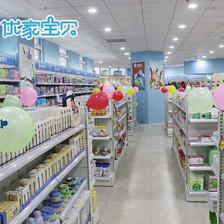 優家寶貝母嬰用品加盟 輕松當老板，開啟財富新篇章