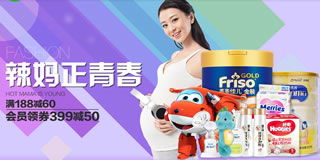 京東母嬰專場(chǎng)鉅惠，滿減疊加領(lǐng)券，育兒好物低至心動(dòng)價(jià)